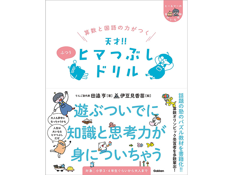 芸能人のエッセイ本なんじゃないかと思うくらい表紙のデザインがかわいい。