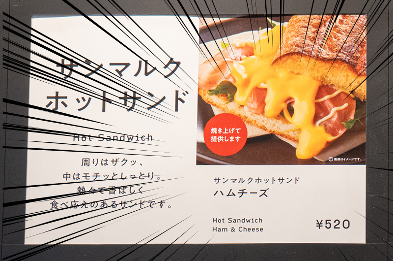 520円(税込)はこの時世に嬉しい・・・！