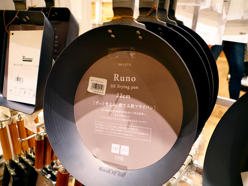 今回ご紹介いただいた「Runo」シリーズの鉄フライパン。