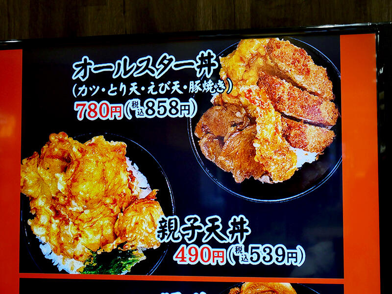 小野寺さんが「ガッツリ食べたいときにオススメ！」と話していたオールスター丼。揚げ物パラダイスだ