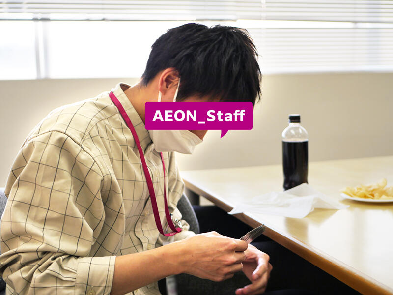 すでにあきらめモードのAEON_Staffさん。