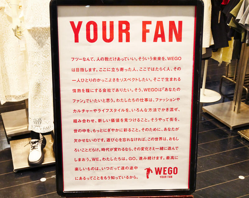 YOUR FAN